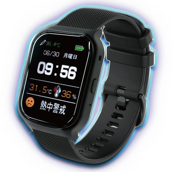 やす（交渉中） 熱中症対策】黒球付計器、アラーム 通販 | カナマル産業株式会社