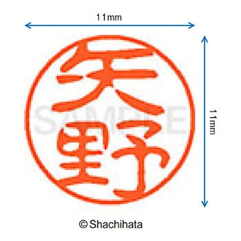 ブラック11 既製(ヤ) シヤチハタ