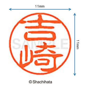 ブラック11 既製(ヨ) シヤチハタ