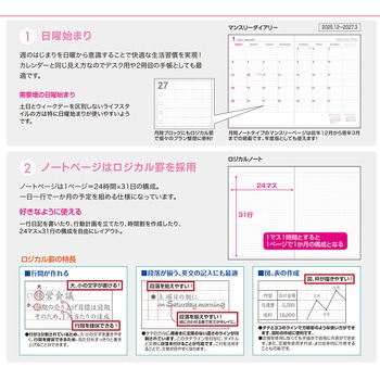 ロジカルダイアリー2026月間ノートタイプ /A5ドラえもん ナカバヤシ
