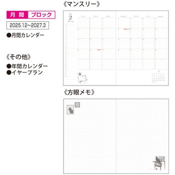 ロジカルダイアリー2026月間ノートタイプ /A5/ブランチ ナカバヤシ