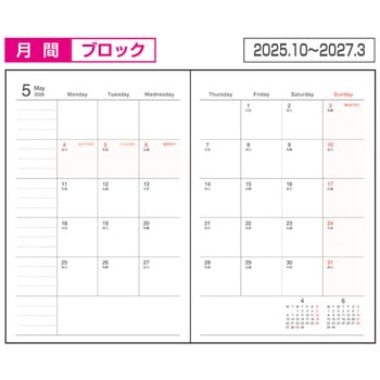 ノートダイアリー2026/A6 ナカバヤシ