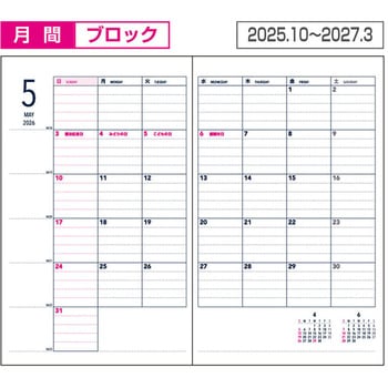 ノートダイアリー2026/A5スリム ナカバヤシ