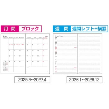 ビジネスダイアリー2026 レフト ナカバヤシ