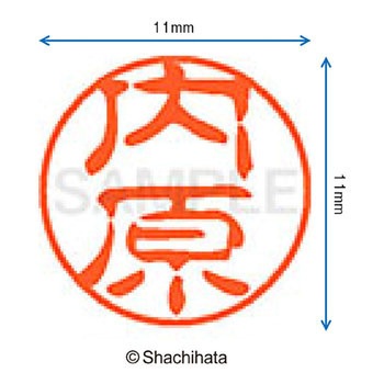 ブラック11 既製(ウ) シヤチハタ