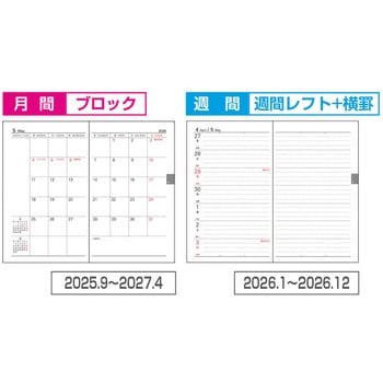 ビジネスダイアリー2026 月別レフト ナカバヤシ