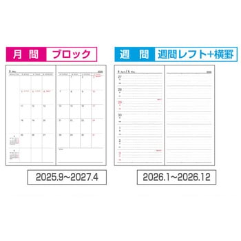 ビジネスダイアリー2026 レフトロング/ブラック ナカバヤシ