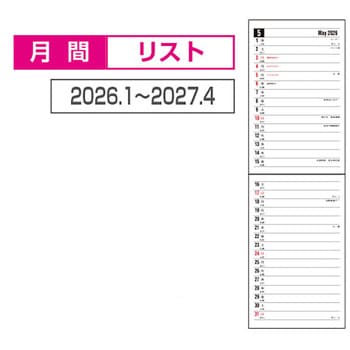 ビジネスダイアリー2026 天開きミニ ナカバヤシ