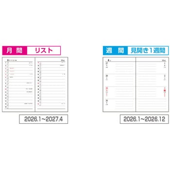 ビジネスダイアリー2026 ポケット ナカバヤシ