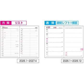 ビジネスダイアリー2026 スタンダード ナカバヤシ