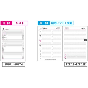 ビジネスダイアリー2026 A5デスク ナカバヤシ