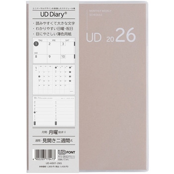 UDダイアリー2026/A5 ナカバヤシ