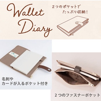 ウォレットダイアリー2026 ナカバヤシ
