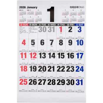 壁掛けカレンダー2026文字月表B/四六2切 - ナカバヤシ