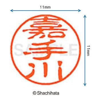 ブラック11 既製(カ) シヤチハタ