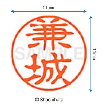 ブラック11 既製(カ) シヤチハタ