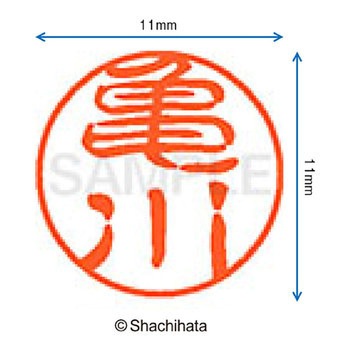 ブラック11 既製(カ) シヤチハタ