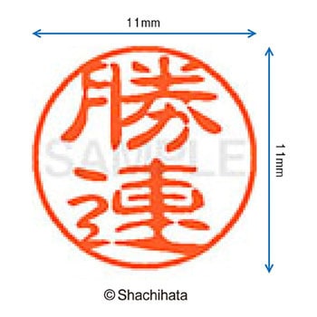ブラック11 既製(カ) シヤチハタ