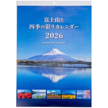 壁掛けカレンダー2026富士山/四六4切 - ナカバヤシ