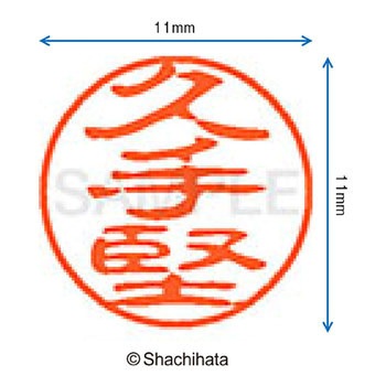 ブラック11 既製(ク) シヤチハタ