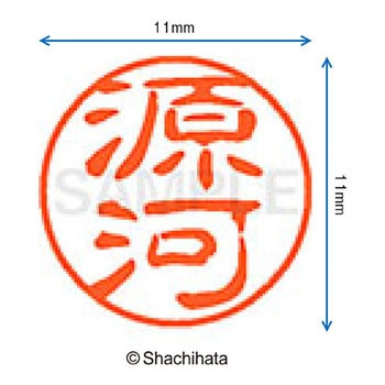 ブラック11 既製(ケ) シヤチハタ