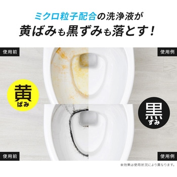 トイレの黄ばみと黒ずみ落ちーる アイメディア