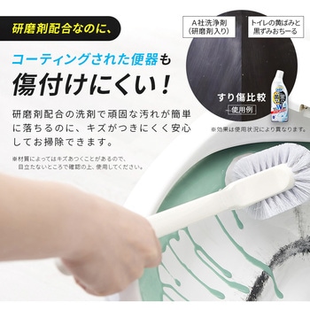 トイレの黄ばみと黒ずみ落ちーる アイメディア