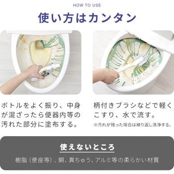 トイレの黄ばみと黒ずみ落ちーる アイメディア