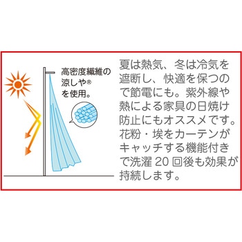 レースカーテン シルフ ヒラカワ