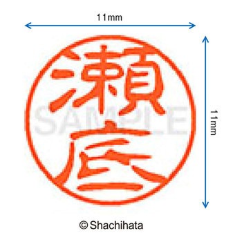 ブラック11 既製(セ) シヤチハタ