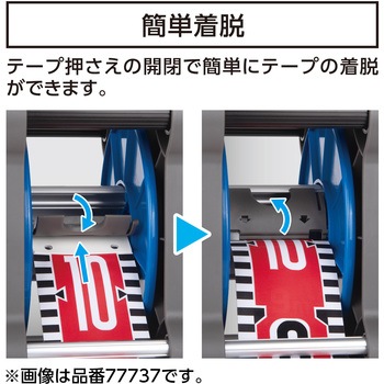 ロッドテープリール キューブ型 シンワ測定