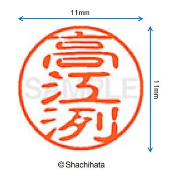 ブラック11 既製(タ) シヤチハタ
