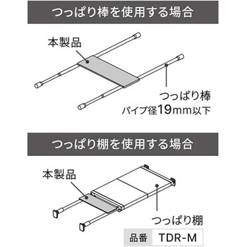 つっぱり棒用トレー 平安伸銅工業