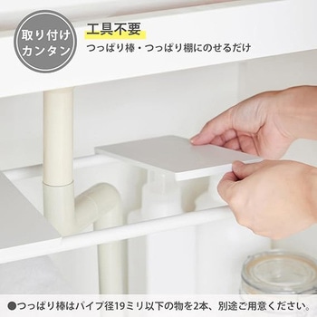 つっぱり棒用トレー ワイド 平安伸銅工業