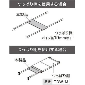 つっぱり棒用トレー ワイド 平安伸銅工業