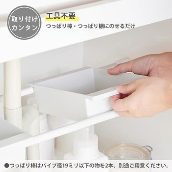 つっぱり棒用ボックス - 平安伸銅工業