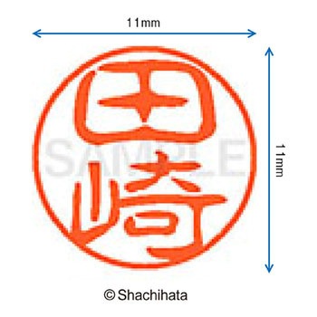 ブラック11 既製(タ) シヤチハタ