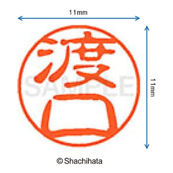 ブラック11 既製(ト) シヤチハタ