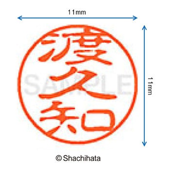ブラック11 既製(ト) シヤチハタ