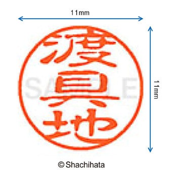 ブラック11 既製(ト) シヤチハタ