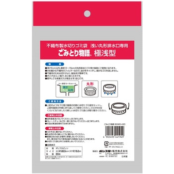 ごみとり物語 丸形排水口専用 極浅型30P ボンスター販売