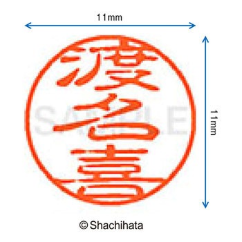 ブラック11 既製(ト) シヤチハタ