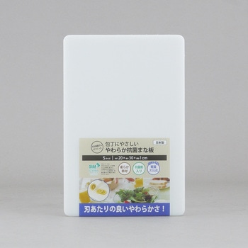 包丁にやさしいやわらか抗菌まな板S 三洋化成