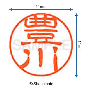 ブラック11 既製(ト) シヤチハタ