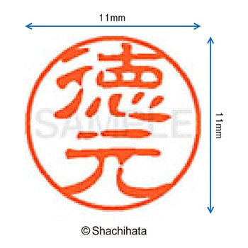 ブラック11 既製(ト) シヤチハタ