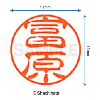 ブラック11 既製(ト) シヤチハタ