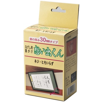 想い出くんなげし用額掛け - 大仙