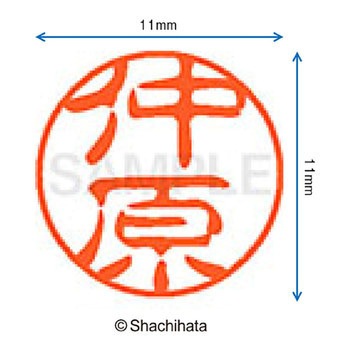 ブラック11 既製(ナ) シヤチハタ