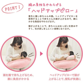 エールベベ 授乳クッション 抱き枕 orivance