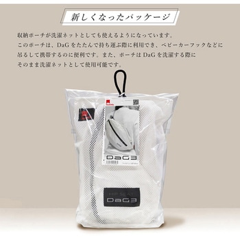 テラスベビー dag3 ヒップシート ショルダーバッグ orivance